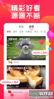 小年糕+app最新版截图1