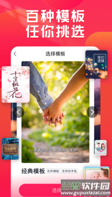小年糕+app最新版截图3