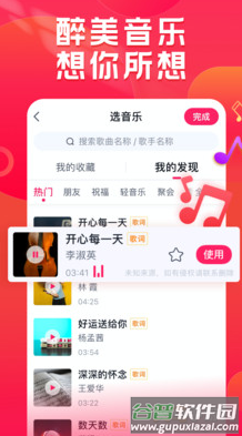 小年糕+app最新版截图4