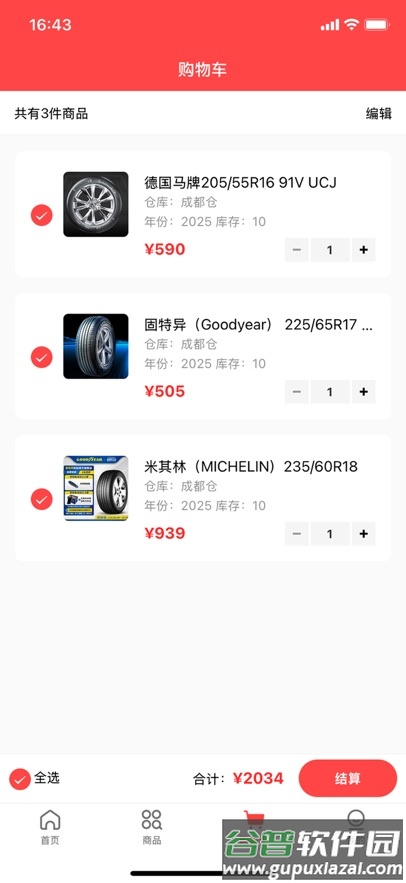 仓派轮胎app安卓版