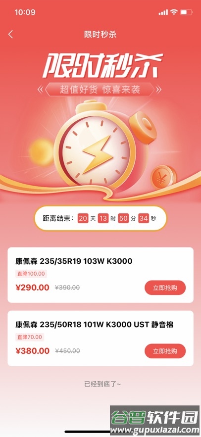 仓派轮胎app安卓版截图2