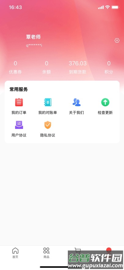仓派轮胎app安卓版截图3