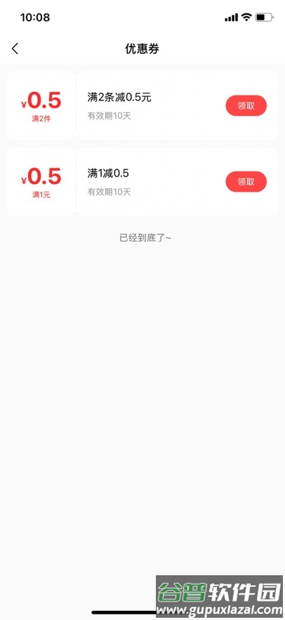 仓派轮胎app安卓版截图6