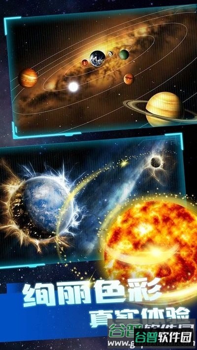 银河星舰联盟游戏截图2