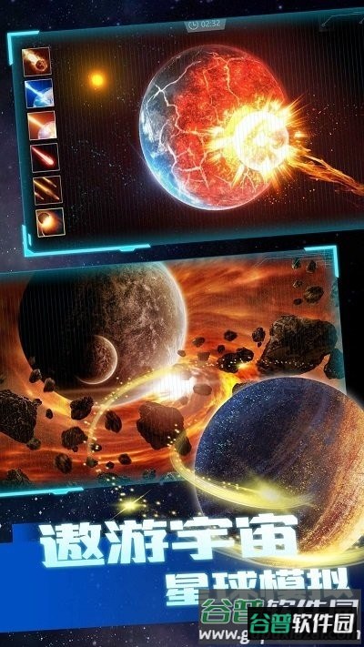 银河星舰联盟游戏截图3
