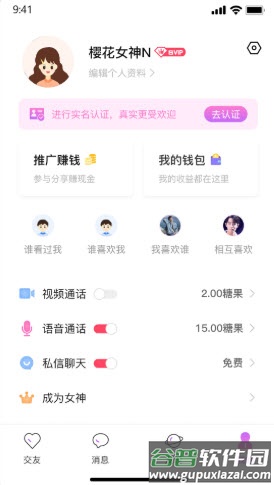 伊趣app截图5