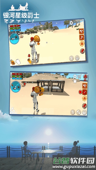 银河星级爵士手游截图2