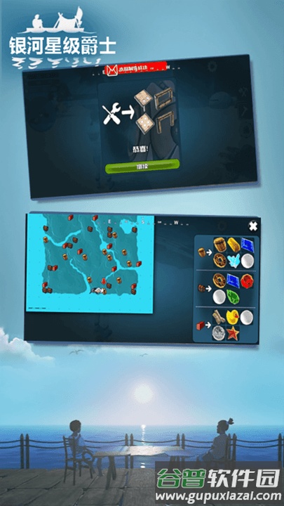 银河星级爵士手游截图3