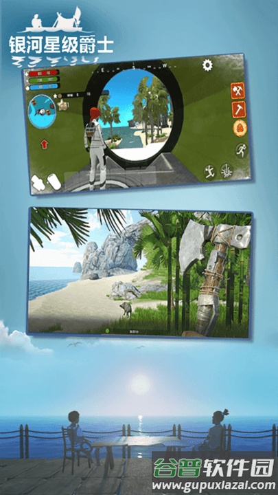 银河星级爵士手游截图4