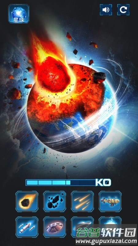银河星球毁灭大爆炸手游截图1