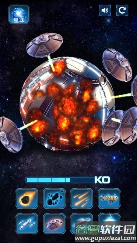 银河星球毁灭大爆炸手游截图2