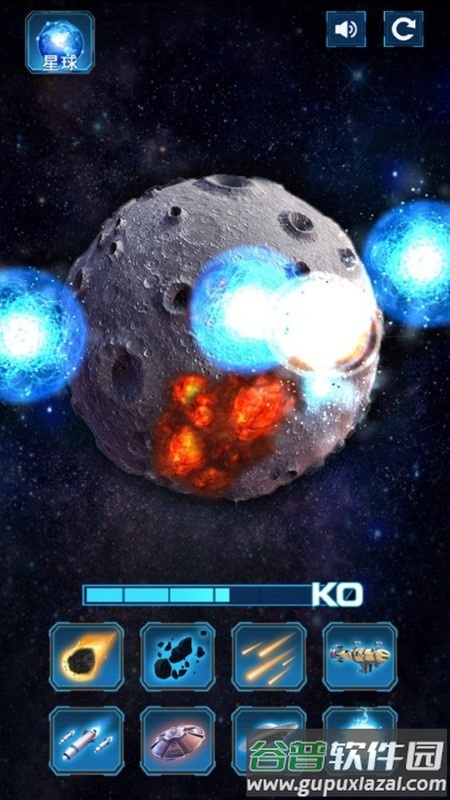 银河星球毁灭大爆炸手游截图3