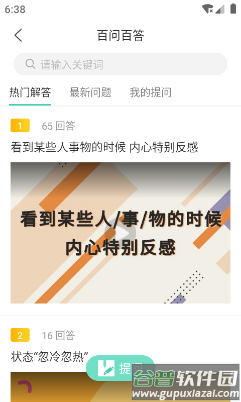 简易云学苑app下载截图4