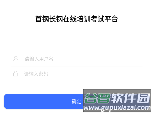 长钢培训app下载安装