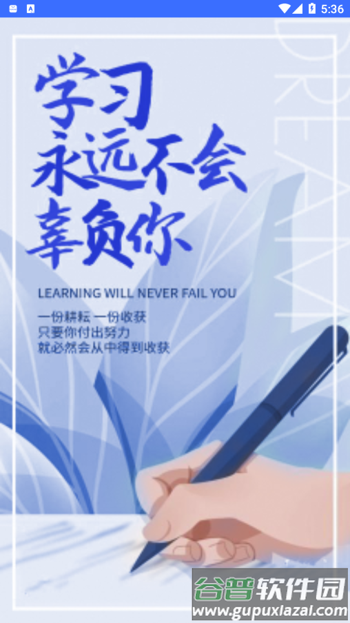 长钢培训app下载安装截图2