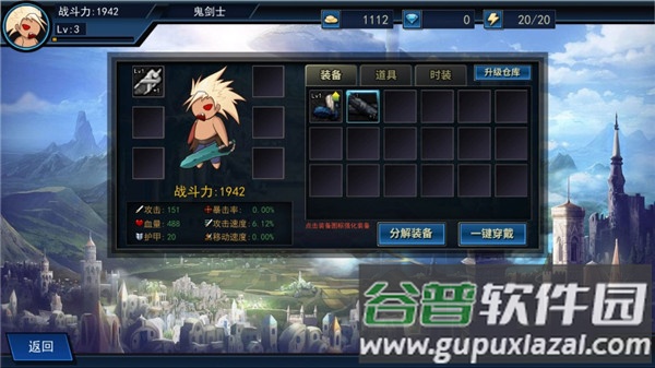 征战阿拉德手游截图1