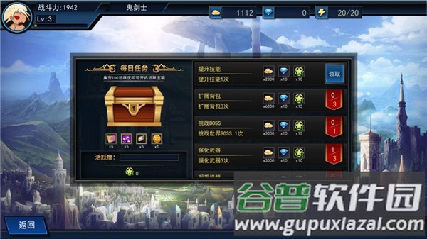 征战阿拉德手游截图2