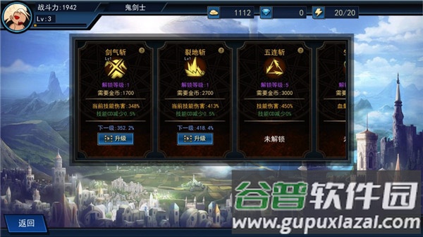 征战阿拉德手游截图3