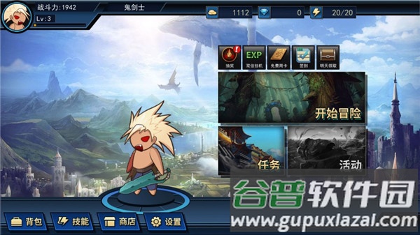 征战阿拉德手游截图4