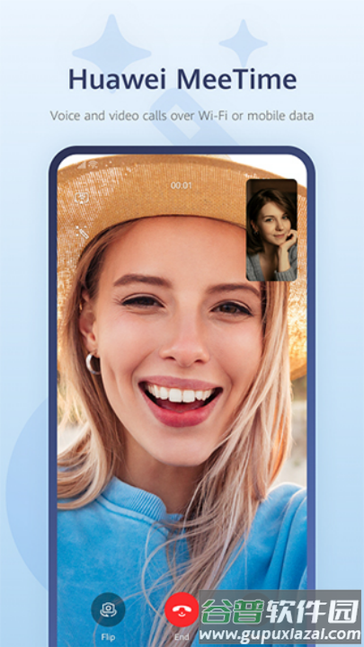 华为畅连app安卓版截图2