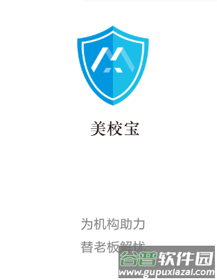 美校宝app下载