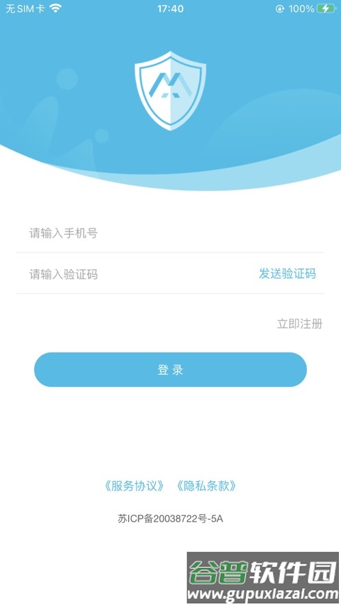美校宝app下载截图4