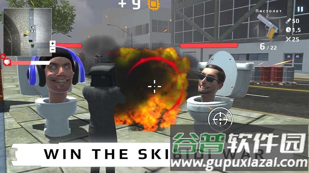 马桶人厕所战争游戏截图1