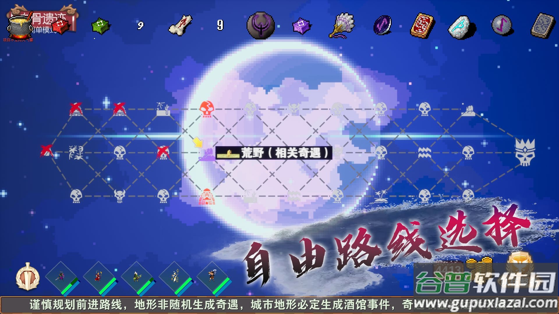 杀戮地城游戏下载截图1