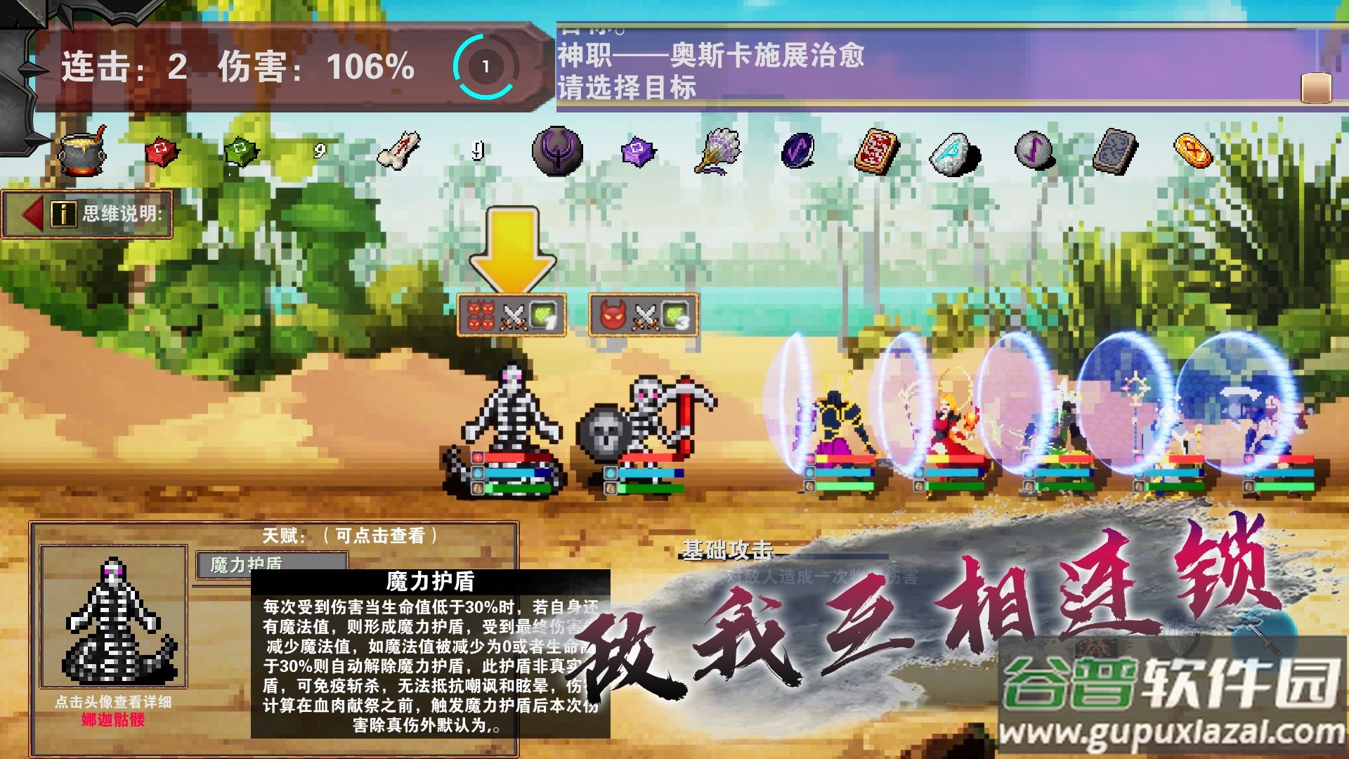 杀戮地城游戏下载截图2