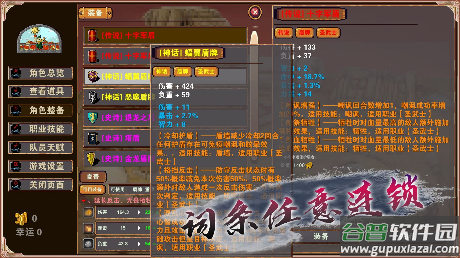 杀戮地城游戏下载截图3