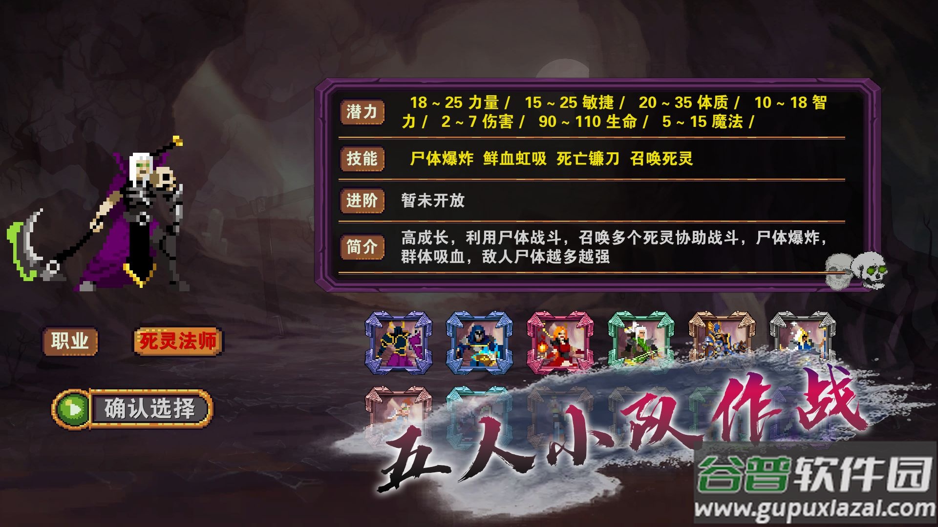 杀戮地城游戏下载截图4