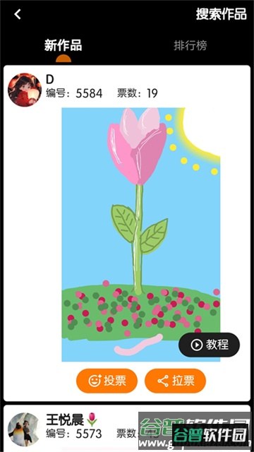 魔术画画游戏下载截图2
