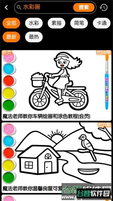 魔术画画游戏下载截图3