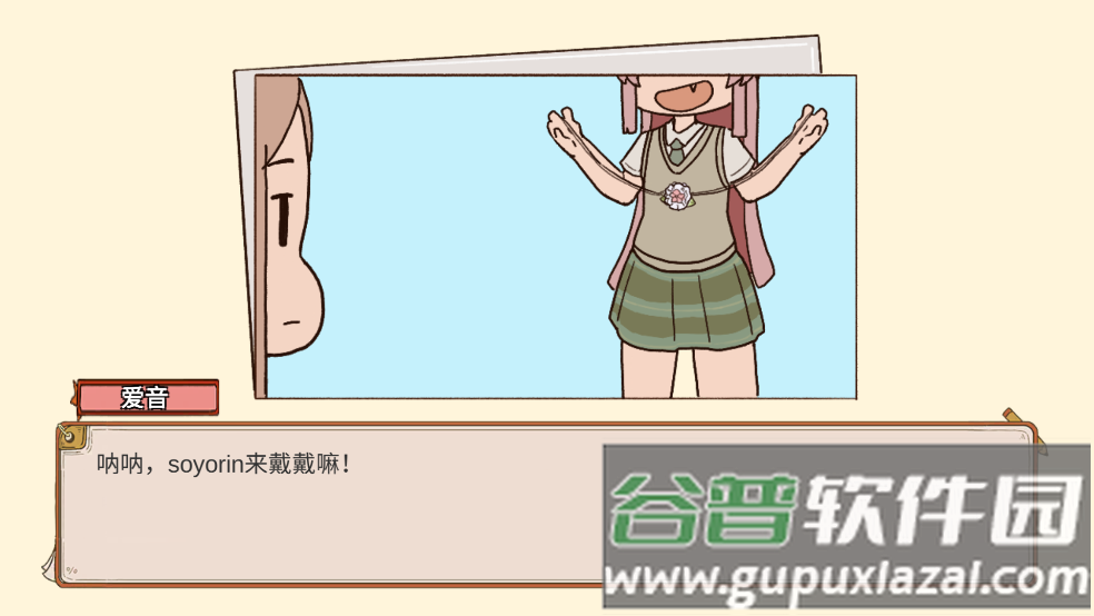 樱与栗伴旅游戏