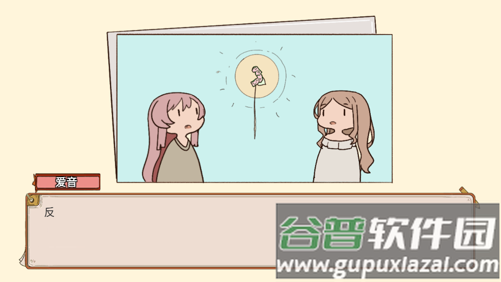 樱与栗伴旅游戏截图2