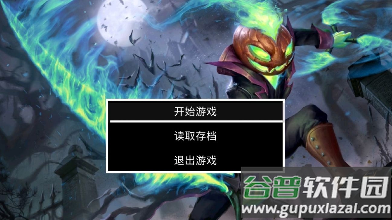 黑恶传说游戏下载安装