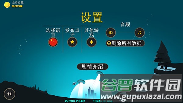 疯狂外星人游戏最新版截图3