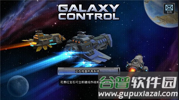 银河掌控游戏新手攻略