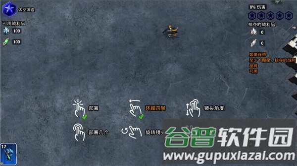 银河掌控游戏新手攻略