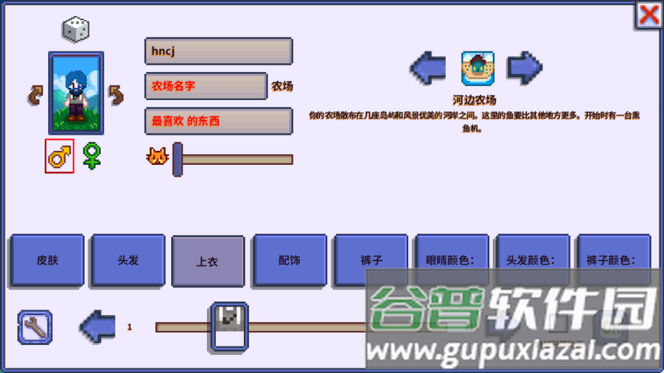 星露谷柠版下载安装截图3