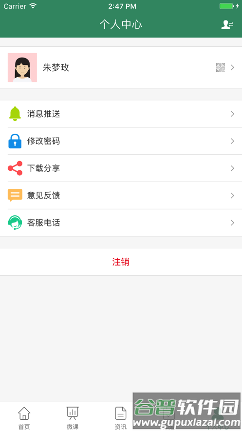 惟楚有才app截图4