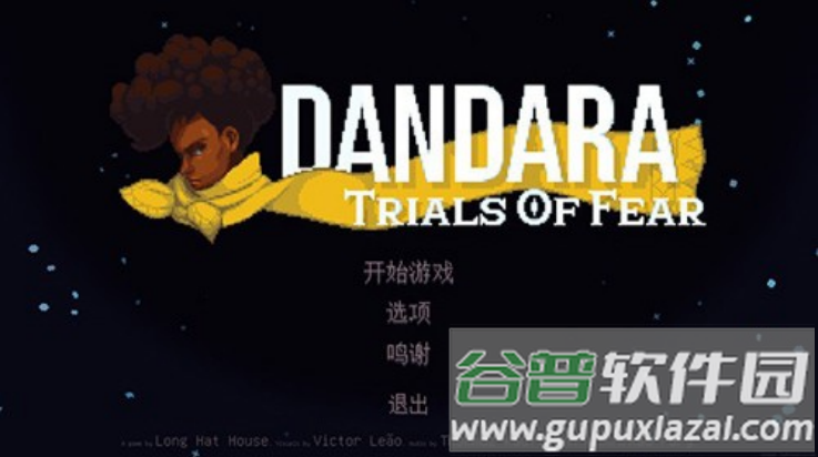 丹达拉恐惧试炼游戏截图3