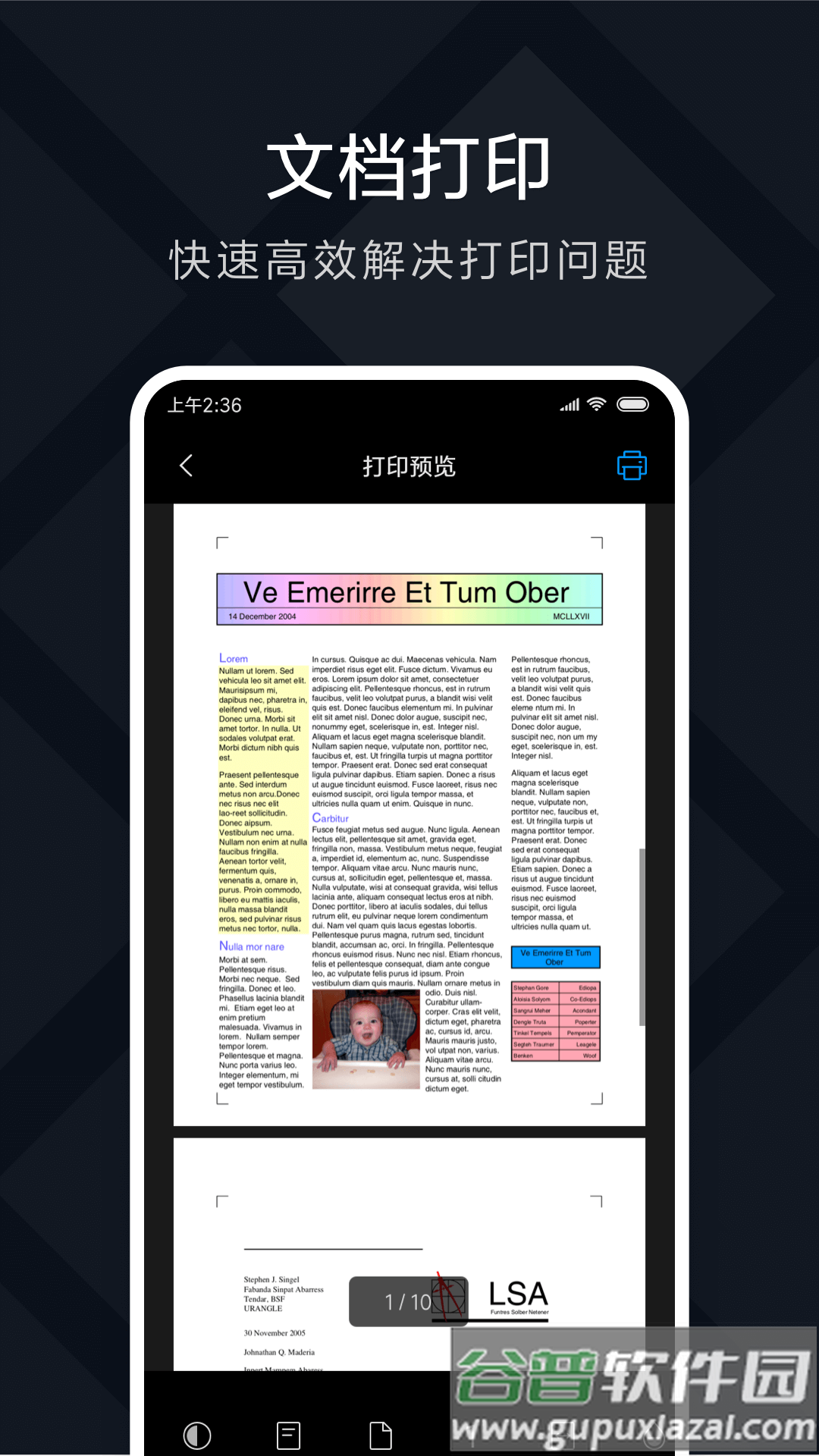 米家喷墨打印助手app截图2