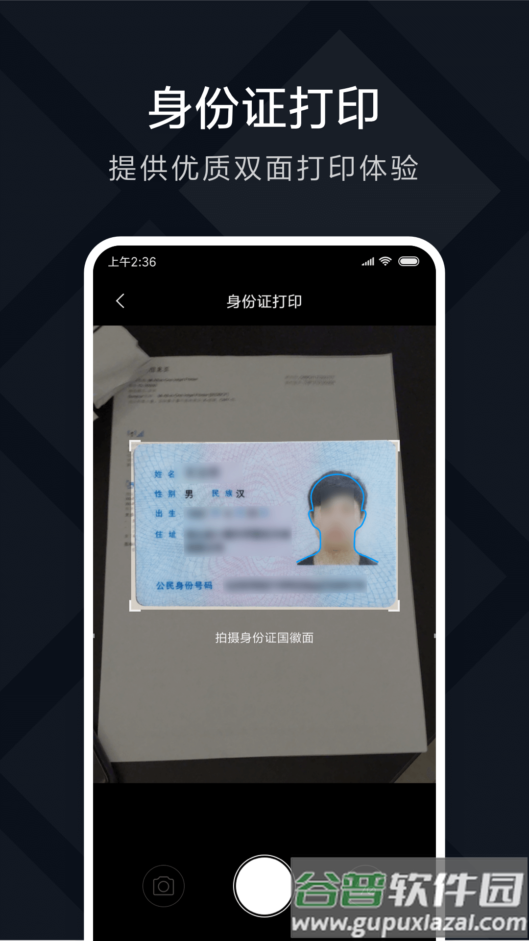 米家喷墨打印助手app截图4