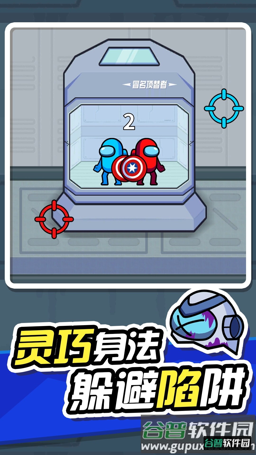 无敌小英雄游戏下载安装截图1