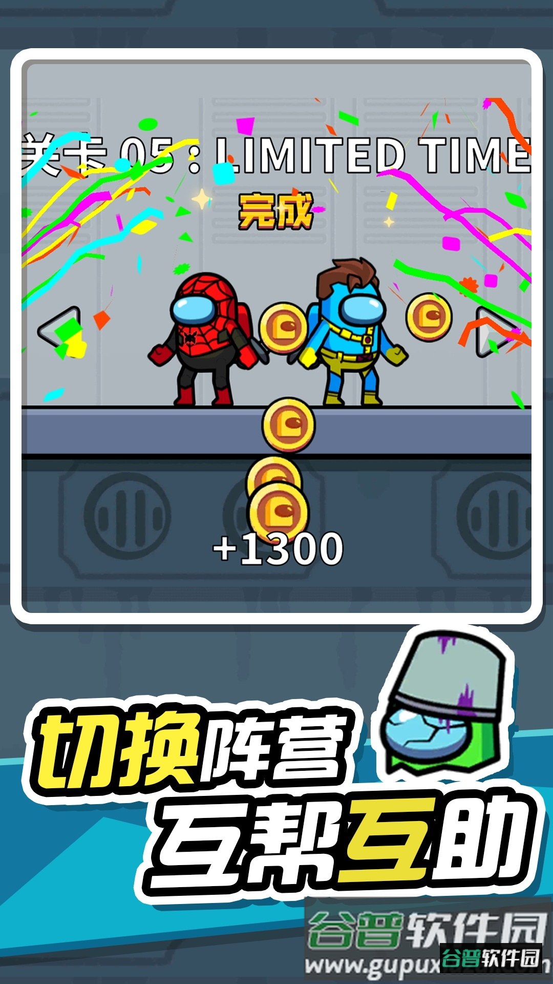 无敌小英雄游戏下载安装截图2