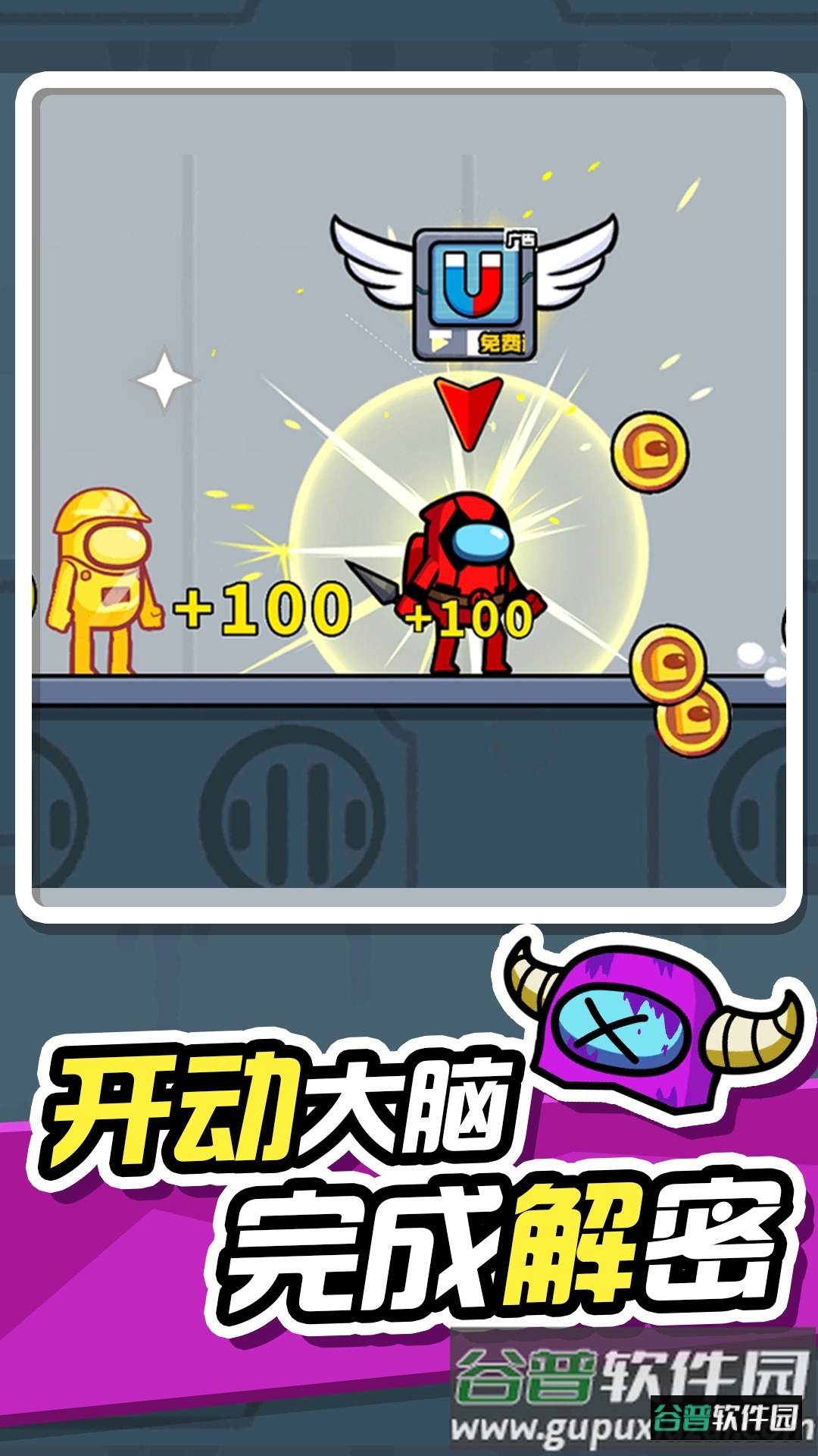 无敌小英雄游戏下载安装截图3