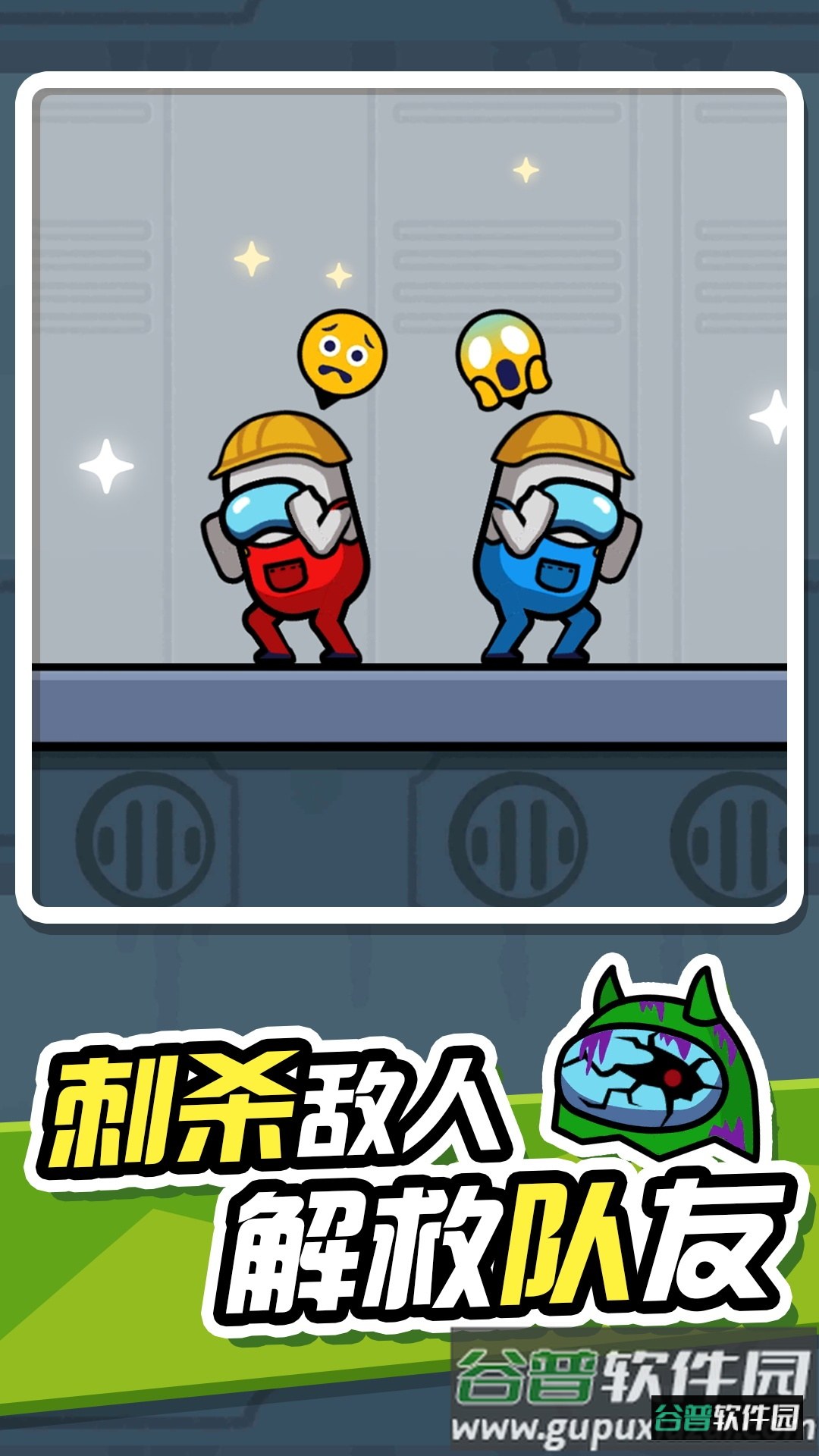 无敌小英雄游戏下载安装截图4