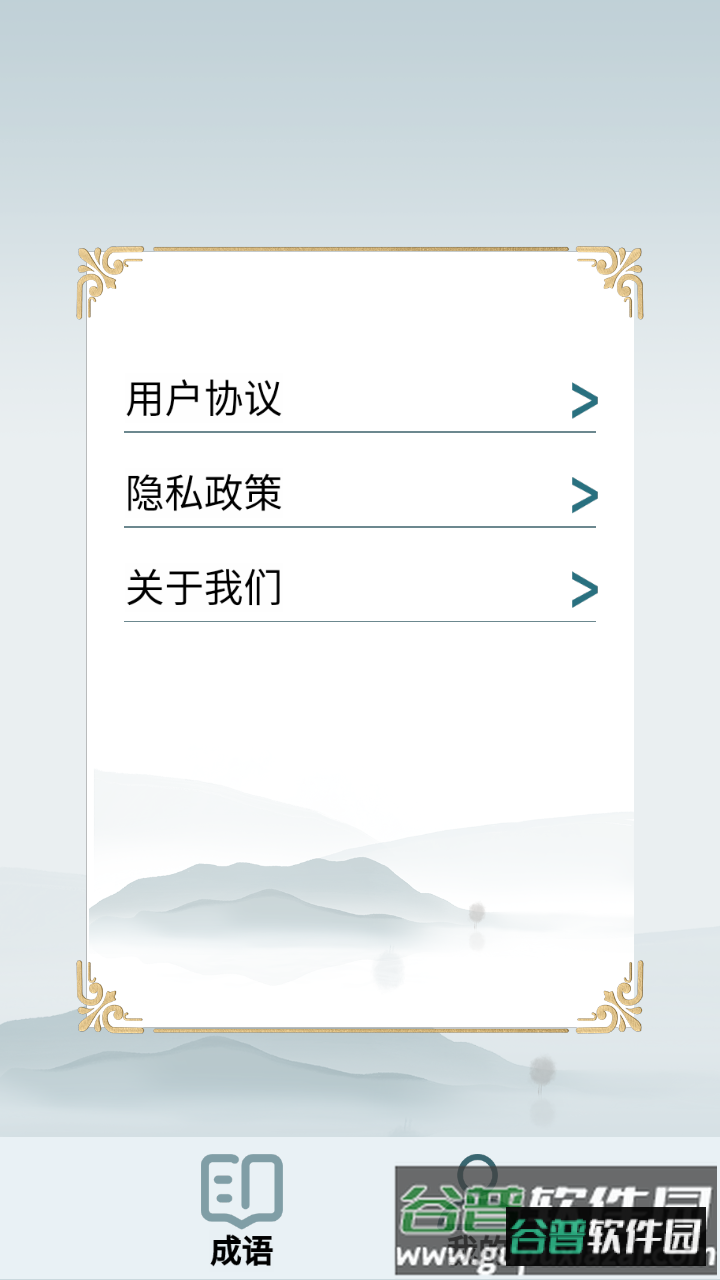 成语中状元红包版2022截图3