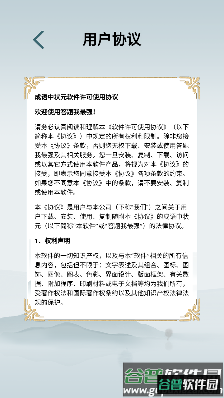 成语中状元红包版2022截图4